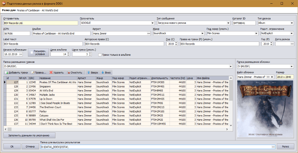 Окно модуля DDEX Releaser