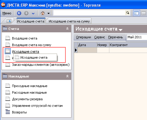 Использование панели перехода